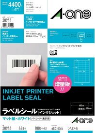 インクジェットプリンタラベル 紙ラベルA4判 44面四辺余白付 100シート(4,400片) スリーエムジャパン 4906186289443（20セット）