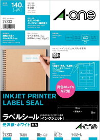 [ゆうパケット可/1個まで] スリーエム エーワン ラベルシール インクジェット 光沢紙 14面 10枚 29233