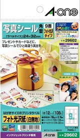 [ゆうパケット可/1個まで] スリーエム エーワン 写真シール フォト光沢紙 9面 12枚 29602