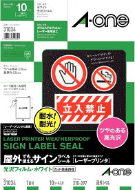 [ゆうパケット可/2個まで]エーワン 屋外でも使えるサインラベルシール(レーザープリンタ) A4 1面 31034(10シート) スリーエムジャパン 4906186310345