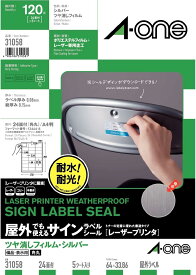 [ゆうパケット可/1個まで]スリーエム エーワン 屋外でも使えるラベル シルバーツヤ消し 24面 5枚 31058