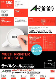 [ゆうパケット可/15個まで]マルチプリンタラベル　 キレイにはがせるタイプA4判 65面 ネーム・バーコード用 10シート(650片) スリーエムジャパン 4906186312691