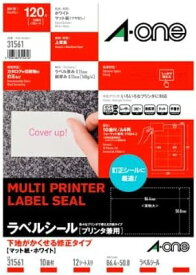 エーワン　マルチプリンタラベル 下地がかくせる修正タイプA4判 86.4mm×50.8mm　10面 12シート（120片）31561 スリーエムジャパン 4906186315616