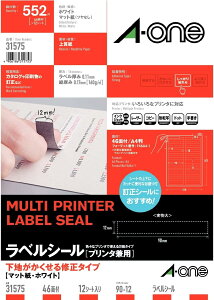 エーワン ラベルシールプリンタケンヨウ46メン 31575 (納期優先の為単品詰合せの場合が御座います)(100セット)
