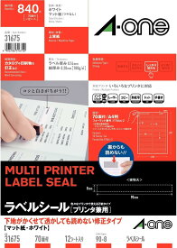 [ゆうパケット可/1個まで] スリーエム エーワン ラベルシール プリンタ兼用 透かしても読めない修正 70面 12枚 31675