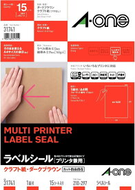 [ゆうパケット可/1個まで] スリーエム エーワン ラベルシール プリンタ兼用 クラフト紙 ダークブラウン 1面 15枚 31741