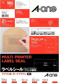 [ゆうパケット可/1個まで]スリーエム エーワン ラベルシール プリンタ兼用 クラフト紙 ダークブラウン 12面 15枚 31743
