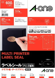 [ゆうパケット可/1個まで] スリーエム エーワン ラベルシール プリンタ兼用 クラフト紙 ダークブラウン A4 40面 15枚 31749
