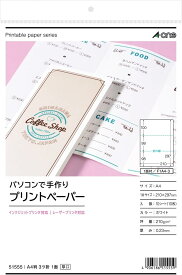 エーワン 手作りプリントペーパー A4判3ツ折り 10枚 51555（10セット）