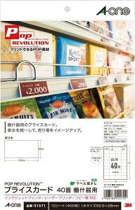 �G�[���� POP REVOLUTION �v���C�X�J�[�h �I�Y��p 40�� 10�� 51571�i20�Z�b�g�j