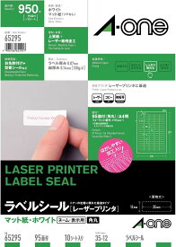 [ゆうパケット可/1個まで] スリーエム エーワン ラベルシール レーザー 95面 10枚 65295