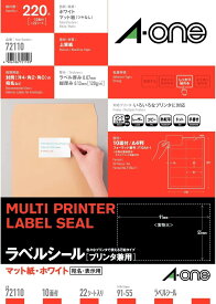 [ゆうパケット可/2個まで]エーワン A-one 72110 [ラベルシール(プリンタ兼用]) A4 10面 四辺余白付 22シート入] 4906186721103