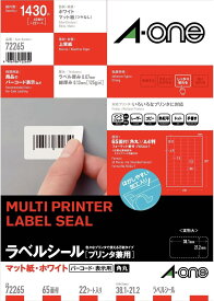 ラベルシール［プリンタ兼用］ マット紙・ホワイトA4 65面 四辺余白付角丸 22シート(1,430片) スリーエムジャパン 4906186722650（30セット）