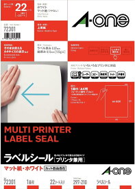 ラベルシール［プリンタ兼用］ マット紙・ホワイトA4 1面 ノーカット 22シート スリーエムジャパン 4906186723015（10セット）