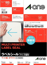 ラベルシール［プリンタ兼用］ マット紙・ホワイトA4 1面 ノーカット 100シート スリーエムジャパン 4906186733014（20セット）