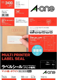 [ゆうパケット可/2個まで]エーワン 宛名/差出人用 内容物表示用 ラベルシール［プリンタ兼用］ A4 24面 四辺余白付角丸 100シート入エーワン】73424