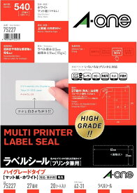 [ゆうパケット可/1個まで]スリーエム エーワン ラベルシール プリンタ兼用 ハイグレードタイプ 27面 20枚 75227