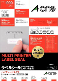[ゆうパケット可/1個まで]スリーエム エーワン ラベルシール プリンタ兼用 ハイグレードタイプ 95面 20枚 75295