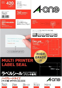 エーワン ラベルシール プリンタ兼用 ハイグレードタイプ 21面 20枚 75421(20セット)