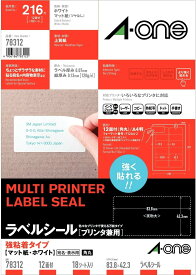 エーワン ラベルシール[兼用]強粘着12面18枚 78312 4906186783125（70セット）