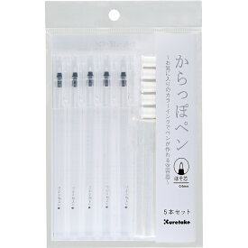 ECF160-451 呉竹 からっぽペン ほそ芯(5本セット) 呉竹 4901427313703（5セット）