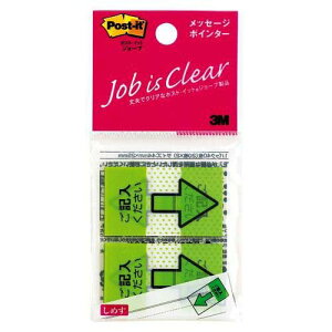 �|�X�g�C�b�g�@�W���[�u���i�@���b�Z�[�W�|�C���^�[�@�L���p �u���C�g�O���[�� 44mm×25mm 20��×2�p�b�h 684P-KH �t�B�����ӂ��� �t� ���߂� �|�X�g�C�b�g�z�i20�Z�b�g�j