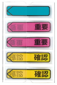 �|�X�g�C�b�g�@�W���[�u���i�@���b�Z�[�W�|�C���^�[ �A�N�A(����Ȃ�)/�s���N(�d�v)/(�m�F) 44mm×12mm 20��×5�p�b�h 684P-IC �t�B�����ӂ��� �t� ���߂� �|�X�g�C�b�g�z�i10�Z�b�g�j