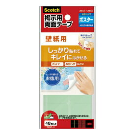 [ゆうパケット可/1個まで] スリーエム 3M スコッチ 掲示用両面テープ 壁紙用Lサイズ お買い得 29x29mm 48片 8602L-3