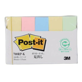 [ゆうパケット可/2個まで]スリーエム ポストイット通常粘着製品　見出し 混色 50mm×15mm 100枚×5パッド 700RP-K ふせん 付箋 ポストイット】 /4519001536914