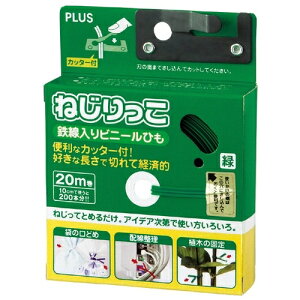 プラス ねじりっこ TF-800GR グリーン 4977564010683
