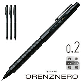 ぺんてる シャープペンシル オレンズネロ 0.2mm PP3002-A 4902506335708（30セット）