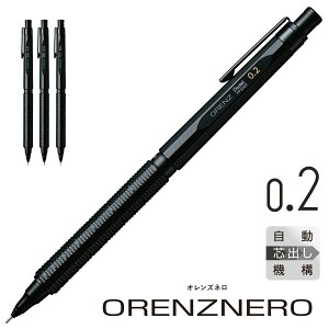 ぺんてる シャープペンシル オレンズネロ 0.2mm PP3002-A 4902506335708(10セット)