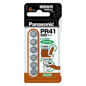 Panasonic 補聴器用空気亜鉛電池 PR-41/6P 4984824530515