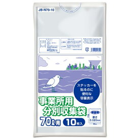 オルディ 事業所用分別収集袋70L 半透明 10P 4972759518494