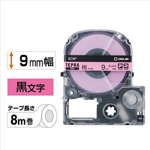 �L���O�W�� �e�v��PRO�e�[�v SC9P ���ɍ����� 9mm 4971660760923
