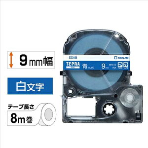 �L���O�W�� �e�v��PRO�e�[�v SD9B �ɔ����� 9mm 4971660760954