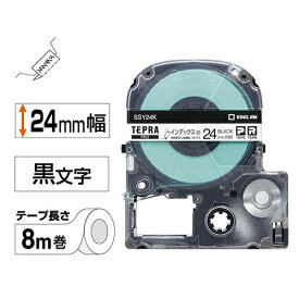 キングジム テプラPROテープ SSY24K 白に黒文字 24mm 4971660761159