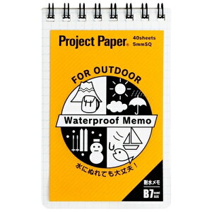 オキナ プロジェクト耐水メモ PWB7 B7 4970051035626