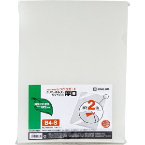 キングジム クリアーホルダー厚口 745RD10 B4 乳白10枚 4971660007851