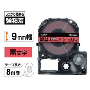 �L���O�W�� �e�v��PRO�e�[�v���S�� SC9RW �Ԃɍ��� 9mm 4971660756643
