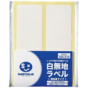 �X�}�[�g�o�����[ �����n���x�� ���S��35×105(30��) B560J 4547345025740