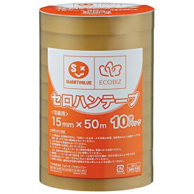 スマートバリュー セロハンテープ 15mm×50m 10巻 B641J 4547345040644