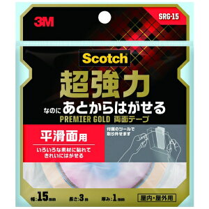 X[GWp Ƃ͂闼ʃe[vSRG-15 15mm*3m 4549395369881