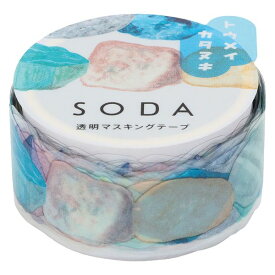 [ゆうパケット可/在庫限り]SODA 透明マスキングテープ コウセキ (20mm) CMTD20-002 (型抜き) KINGJIM キングジム［在庫品］