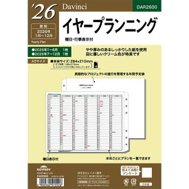 レイメイ ダイアリー2026 DAR2600 4902562515526