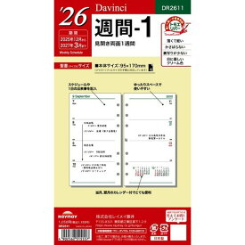 レイメイ ダイアリー2026 DR2611 4902562515557