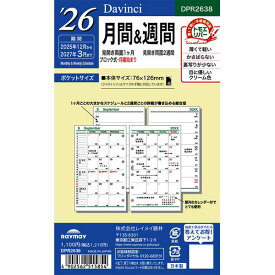 レイメイ ダイアリー2026 DPR2638 4902562515854