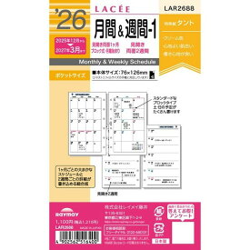レイメイ ダイアリー2026 LAR2688 4902562516400