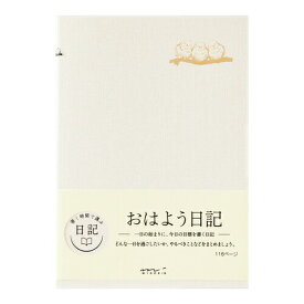 ミドリ 日記おはよう 12712006 4902805127127（3セット）