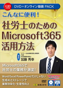 ���{�@��DVD ����Ȃɕ֗��I �ИJ�m�̂��߂�Microsoft 365���p���@ V259 DVD�u�t�F�����G�K